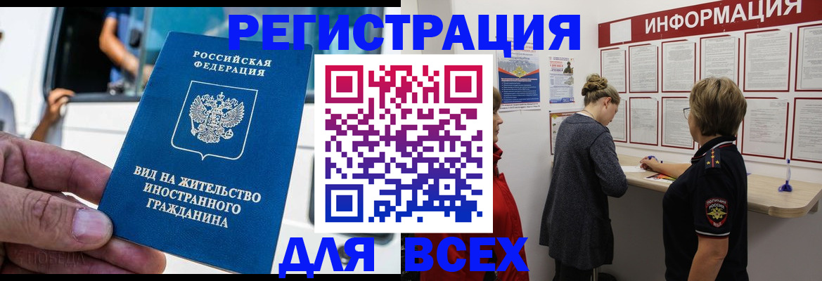прописка в квартире в Торопеце
