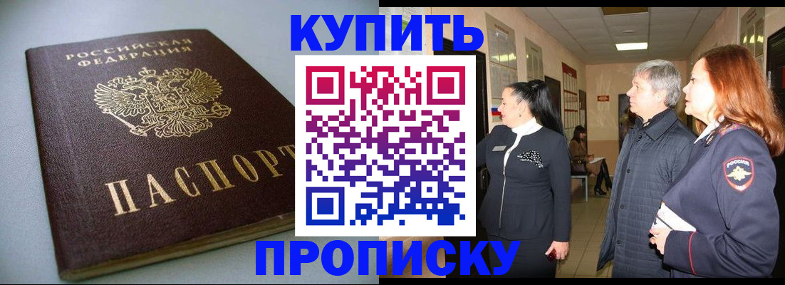 временная регистрация в Торопеце